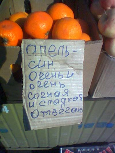 apelsin.jpg